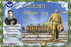 Дни активности клуба "Рыцари неба" 15 - 28 февраля 2026 на диплом "Шторм-333"