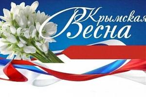 Крымская Весна 2026