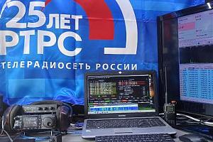 РТРС - 25 лет. Четвертый этап