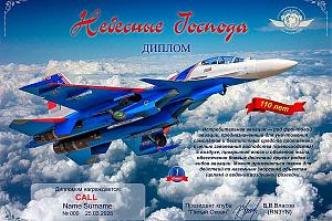 Клуб "Пятый Океан" дни активности, посвященные дню истребительной авиации России (110 лет) 21-29 мар ...