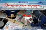 Клуб "Пятый Океан" дни активности, дни активности, посвященные 110 лет Штурманской службы ВВС России  21-29 марта 2026