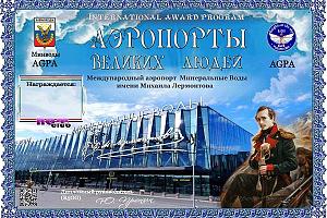 Дни активности клуба "Рыцари неба" по программе AGPA 13 - 21 апреля 2026
