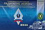 Дни активности, посвященные 55-летию радиоклуба "Колос" пройдут 18 апреля - 9 мая 2026