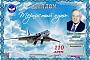 Дни активности клуба "Рыцари неба" 21 - 30 апреля 2026 на диплом "Тернистый путь"