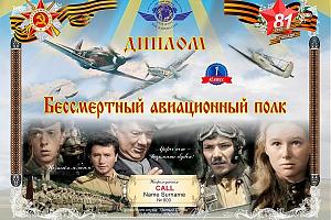 Клуб "Пятый Океан" дни активности в ознаменование 81-й годовщины Победы над фашизмом  «Бессмертный а ...
