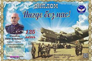 Дни активности клуба "Рыцари неба"  1- 10 июня 2026 на диплом  “Нигде без нас!”