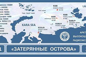 По итогам Дней активности ко Дню полярника и 25-летию радиоэкспедиции «Затерянные острова» 