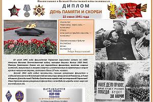 Вахта Памяти армейских и партизанских радистов Великой Отечественной войны 22 июня 2026