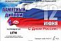 Итоги проекта - Государственные символы России 2026