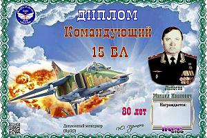 Дни активности клуба "Рыцари неба" 20-31 июля 2026 на диплом "Командующий 15 ВА"