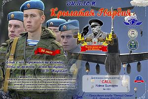 Клуб "Пятый Океан" дни активности, посвященные 96-летию ВДВ России 1-9 августа 2026