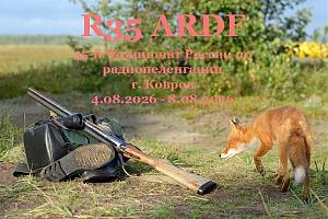 R35ARDF - Чемпионат России по спортивной радиопеленгации