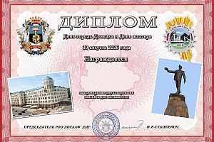 Дни активности радиолюбителей ДНР "День города Донецка" и "День шахтера"  29-30 августа 2026