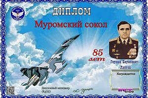 Дни активности клуба "Рыцари неба" 11-20 сентября 2026