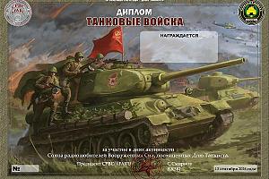 Дни активности Союза радиолюбителей Вооруженных Сил 12-13 сентября 2026