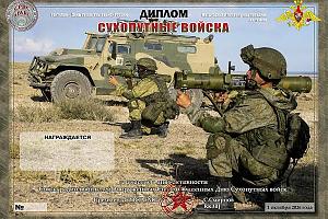 Дни активности Союза радиолюбителей Вооруженных Сил 1-4 октября 2026 на диплом "Сухопутные войска"