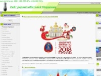 Сайт радиолюбителей Мордовии