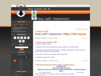 Харьковская ассоциация радиолюбителей ОДР