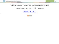 Сайт Казахстанских радиолюбителей