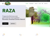 Russian Anomal Zones Awards