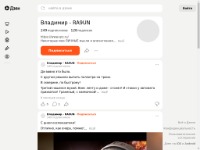 ДЗЕН для начинающих радиолюбителей