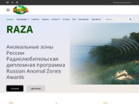 Russian Anomal Zones Awards