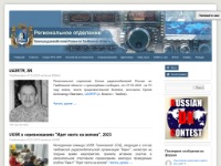 РО СРР по Тамбовской области
