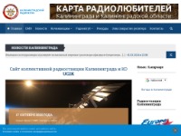 Сайт радиолюбителей Калининграда и КО