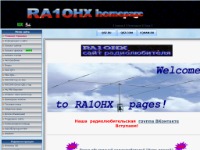 RA1OHX - Сайт радиолюбителя
