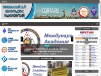 Сайт Волгоградских радиолюбителей