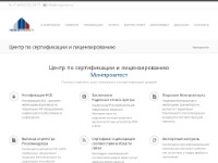 Минпромтест