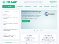 НПО Радар — ваш поставщик контрольно-измерительных приборов и оборудования