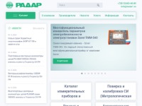 НПО Радар — ваш поставщик контрольно-измерительных приборов и оборудования