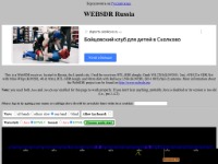 WebSDR онлайн приемник в Липецке