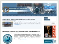 РО СРР по Тамбовской области