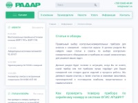 Статьи и обзоры контрольно-измерительных приборов