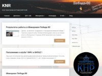 Клуб Нижегородских Радиолюбителей
