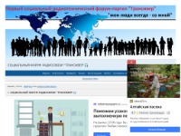 Первый социальный радиотехнический форум-портал "Трансивер"