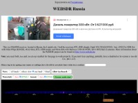 WebSDR онлайн приемник в Липецке
