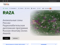 Russian Anomal Zones Awards