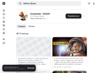 ДЗЕН для начинающих радиолюбителей