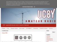 UC8Y контестпозиция г. Барнаул