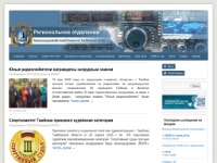 РО СРР по Тамбовской области