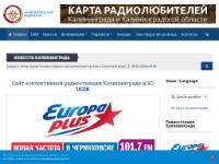 Сайт радиолюбителей Калининграда и КО