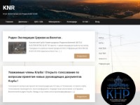 Клуб Нижегородских Радиолюбителей