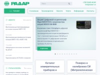 НПО Радар — ваш поставщик контрольно-измерительных приборов и оборудования