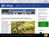 HF-UHF Club Estonia