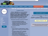 Аппаратный журнал с функцией отправки QSL-карточек.