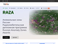 Russian Anomal Zones Awards