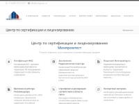 Минпромтест